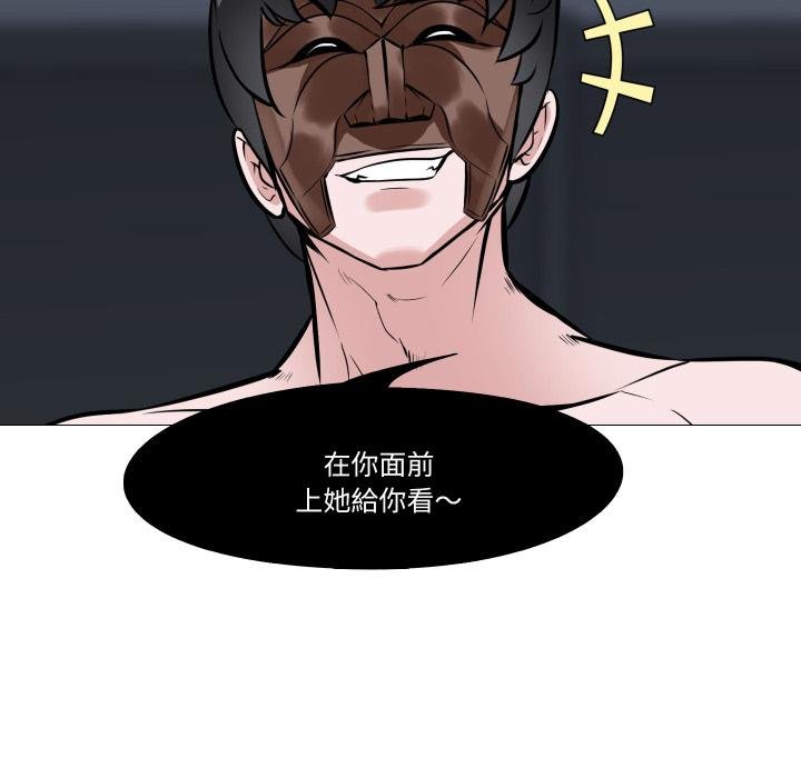 妻子遊戲第10話