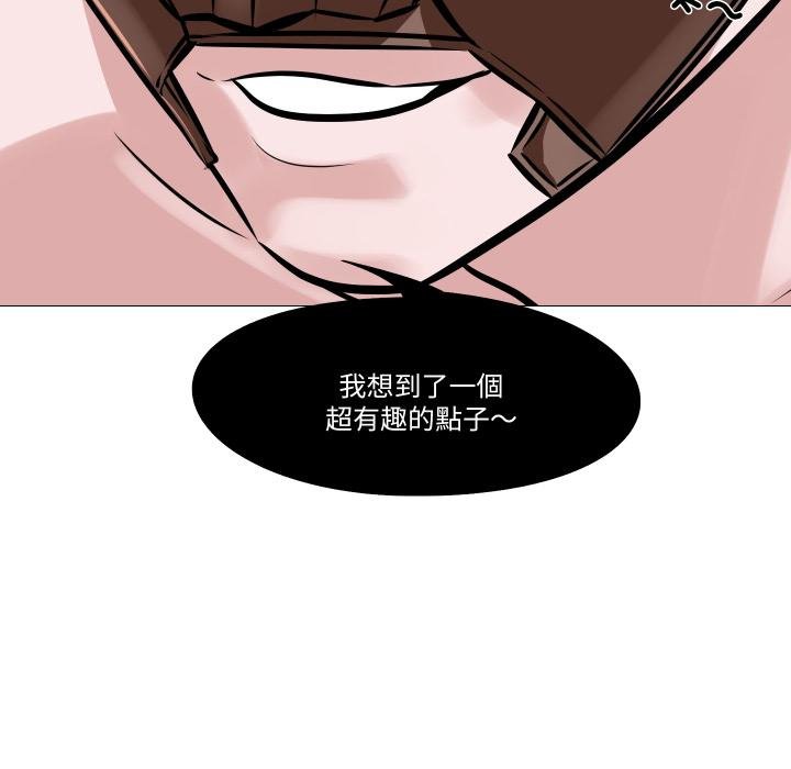 妻子游戏第10話