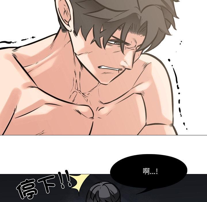 妻子遊戲第10話