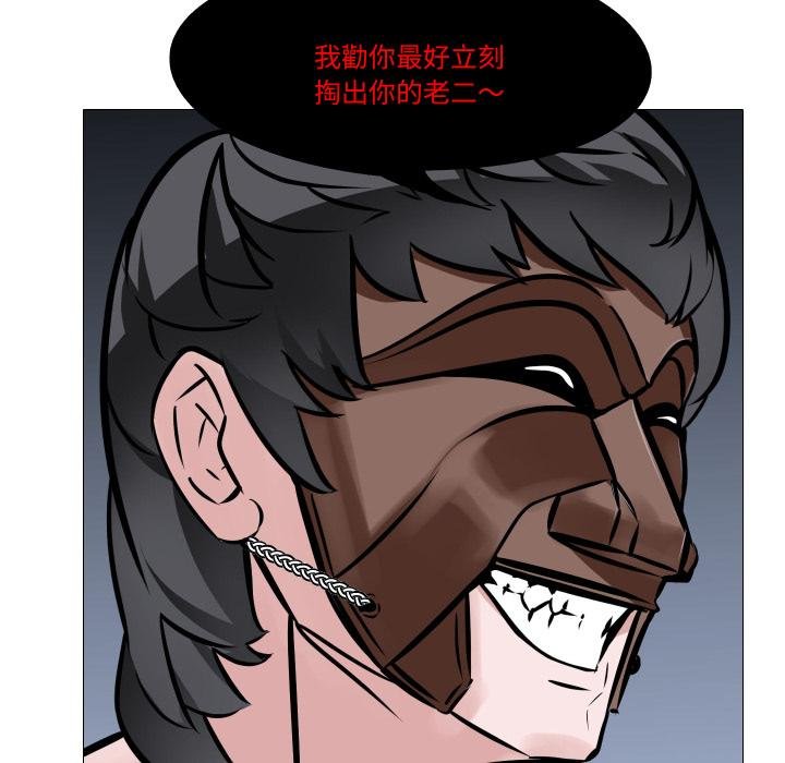 妻子游戏第10話