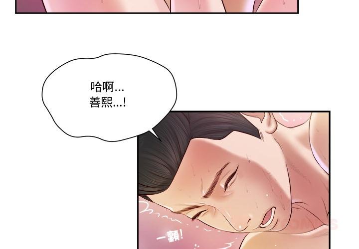 我的初體驗第5話