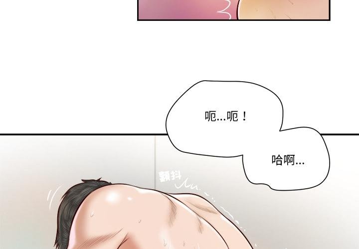 我的初體驗第5話