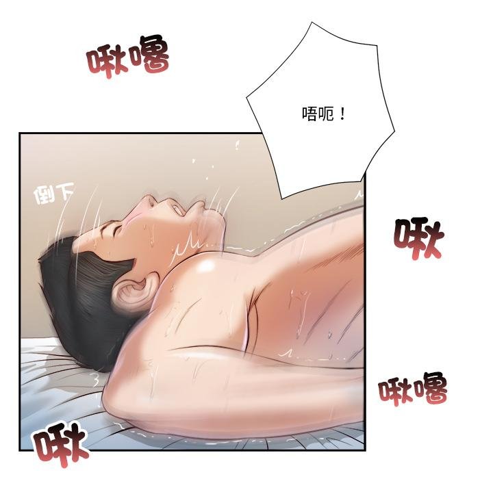 我的初體驗第5話