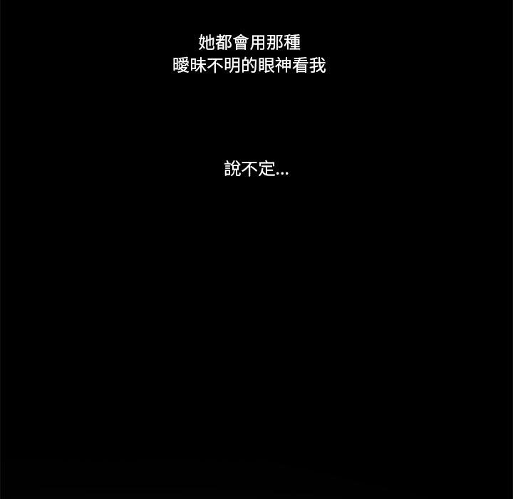 我的初體驗第5話