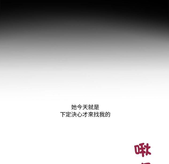 我的初體驗第5話