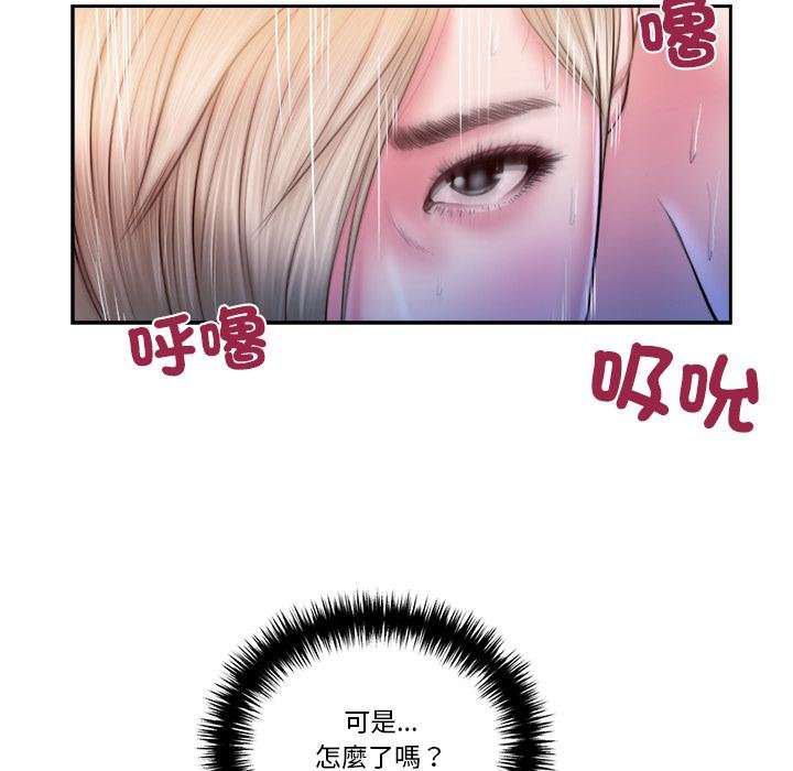 我的初體驗第5話