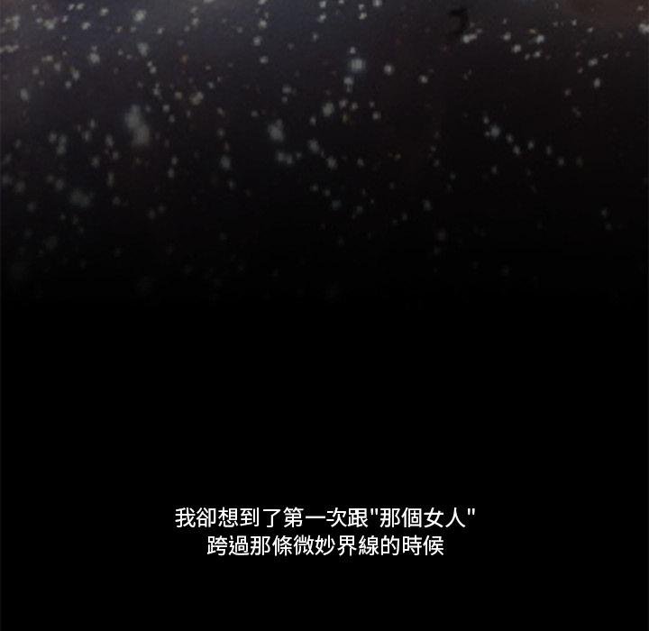 我的初體驗第5話