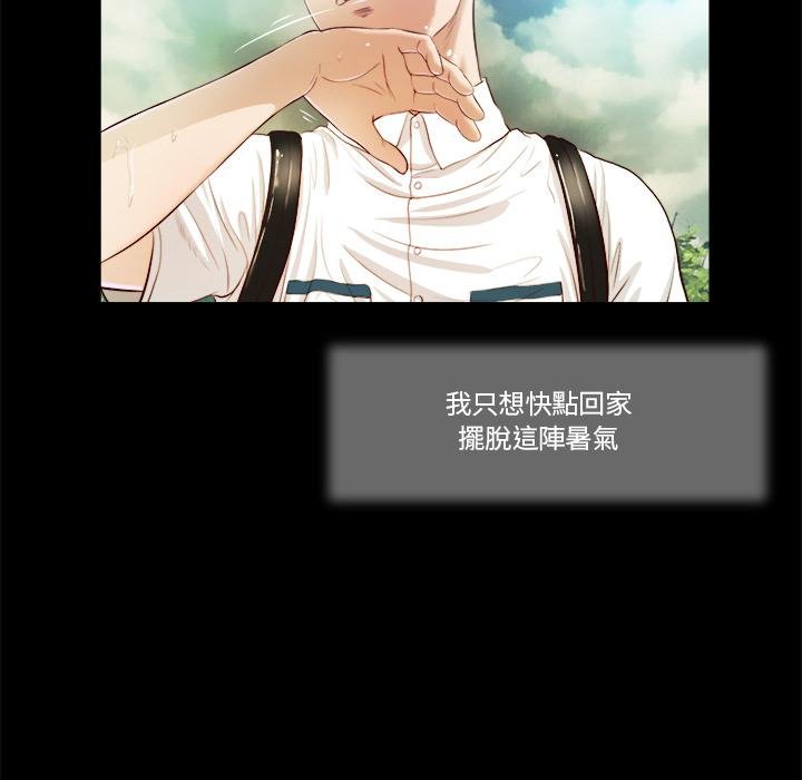 我的初體驗第5話