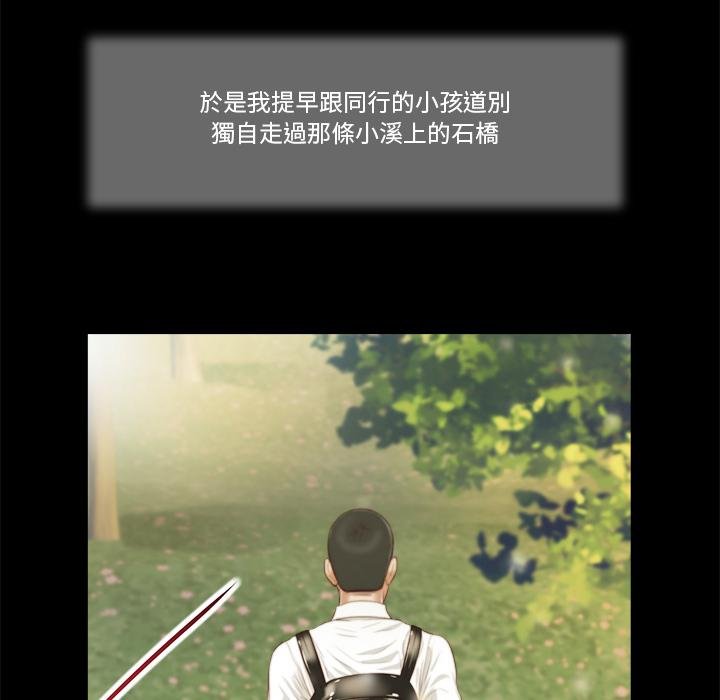 我的初體驗第5話