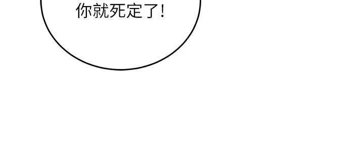 催眠媮心計第10話-邁向肉便器之路