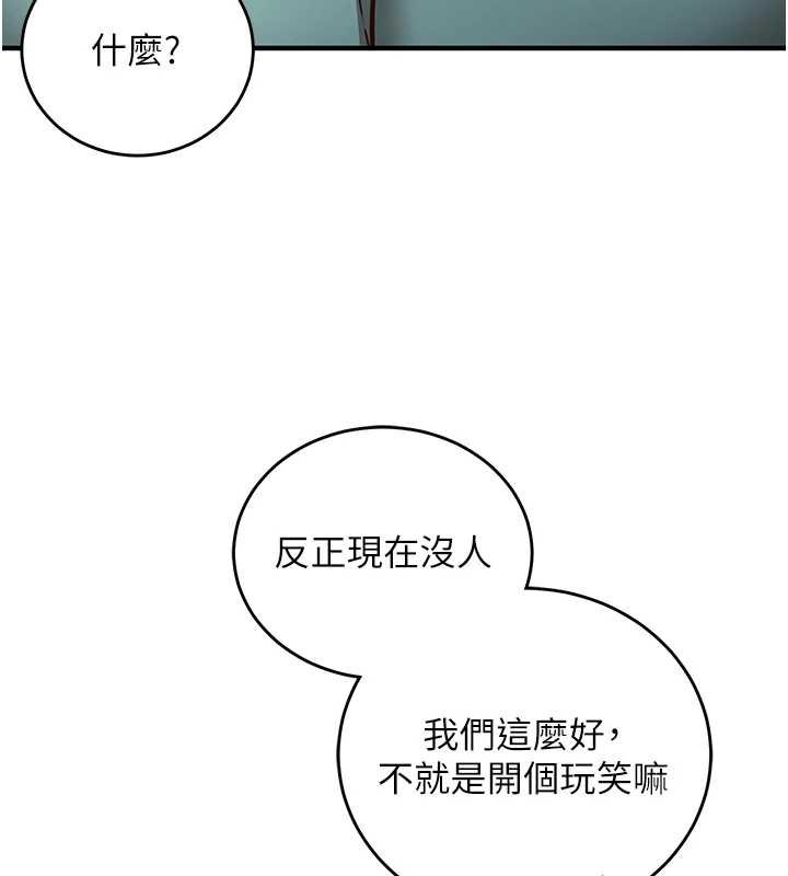 催眠媮心計第10話-邁向肉便器之路