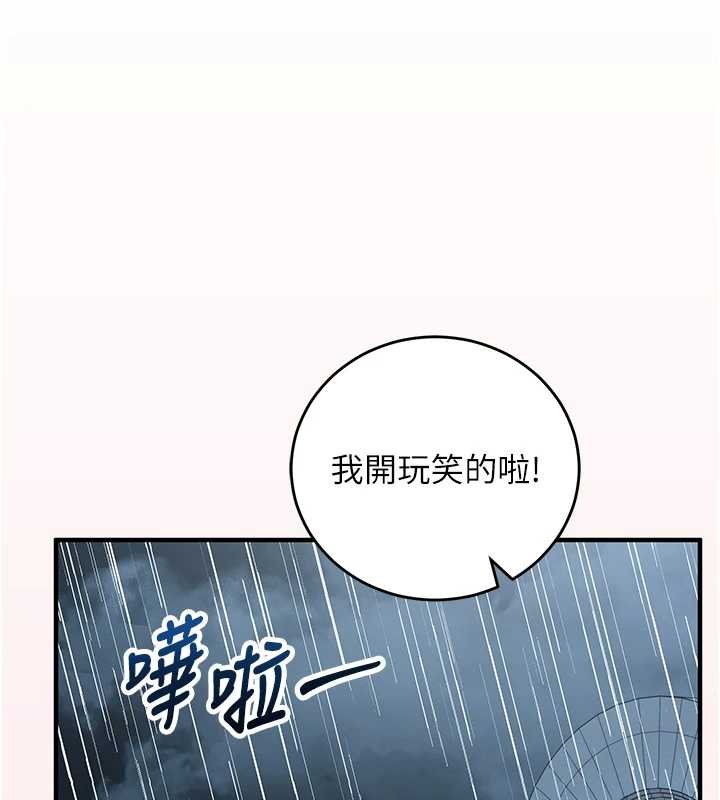 催眠偷心计第10話-邁向肉便器之路