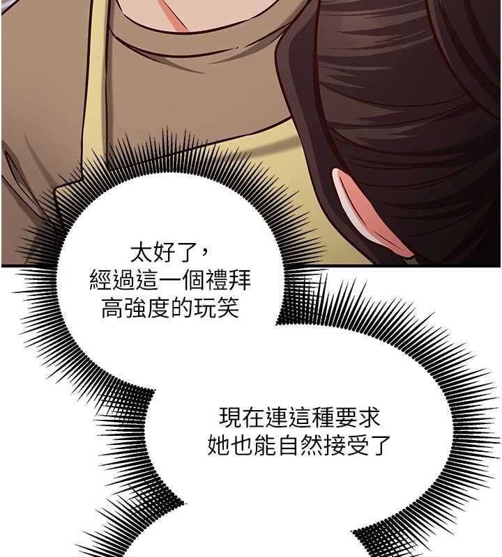 催眠偷心计第10話-邁向肉便器之路