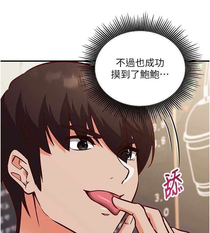 催眠媮心計第10話-邁向肉便器之路