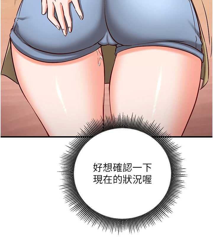 催眠媮心計第10話-邁向肉便器之路