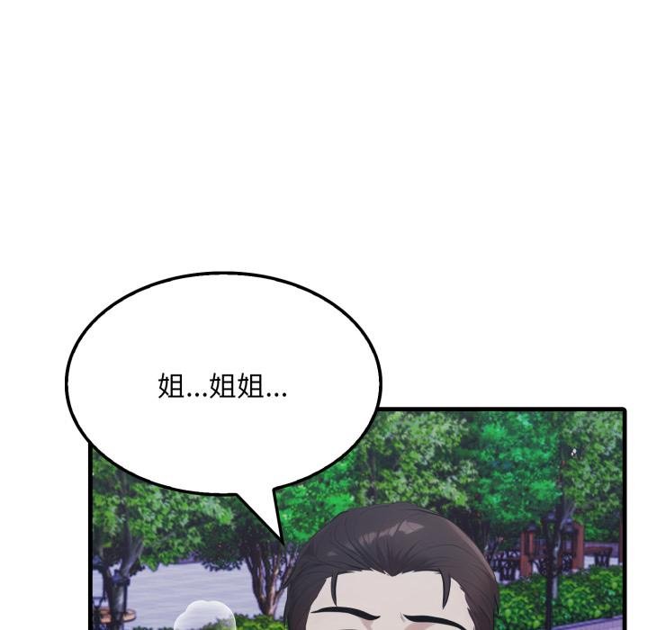 社区人妻的陷阱第17話