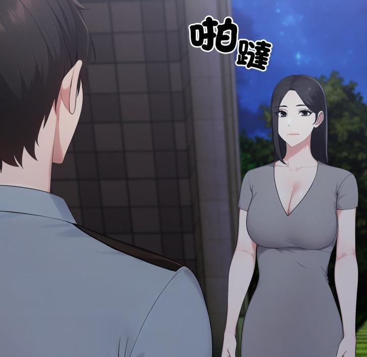 社區人妻的陷阱第17話