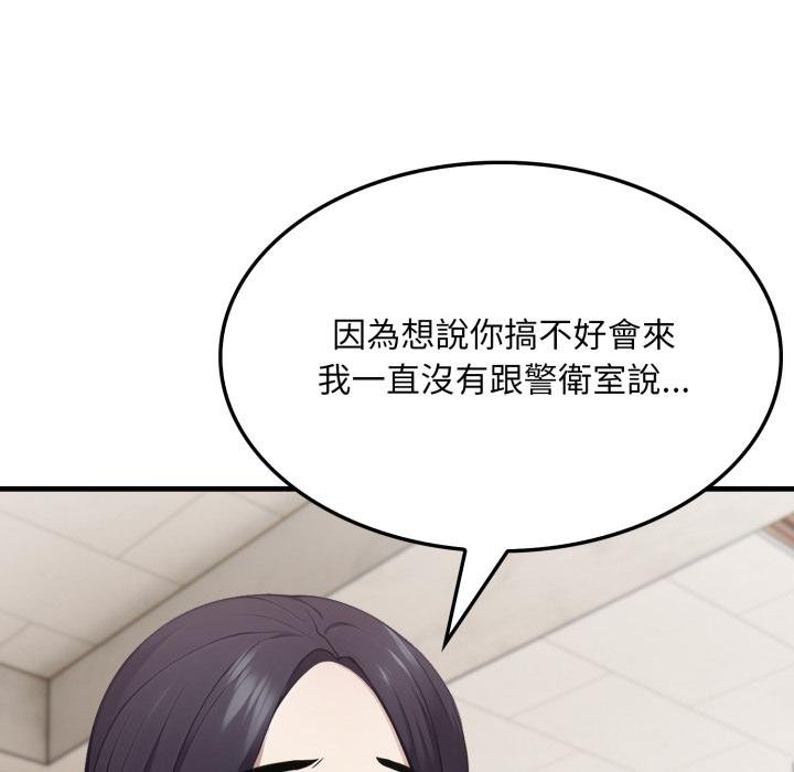 社区人妻的陷阱第17話