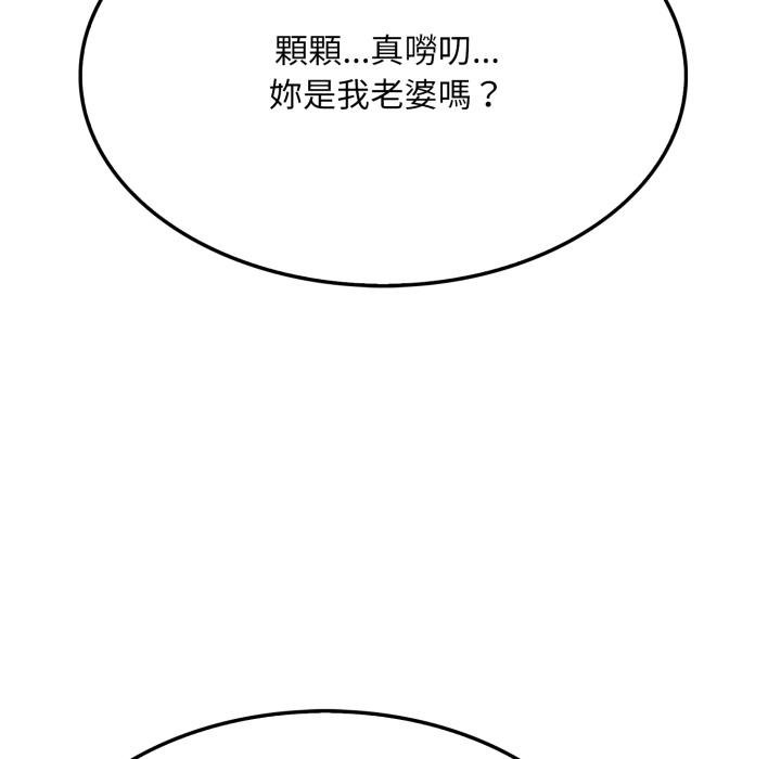 社區人妻的陷阱第17話
