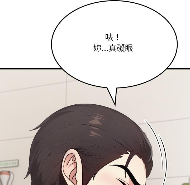 社区人妻的陷阱第17話