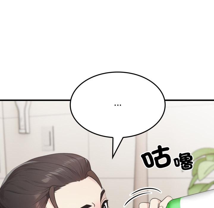 社区人妻的陷阱第17話