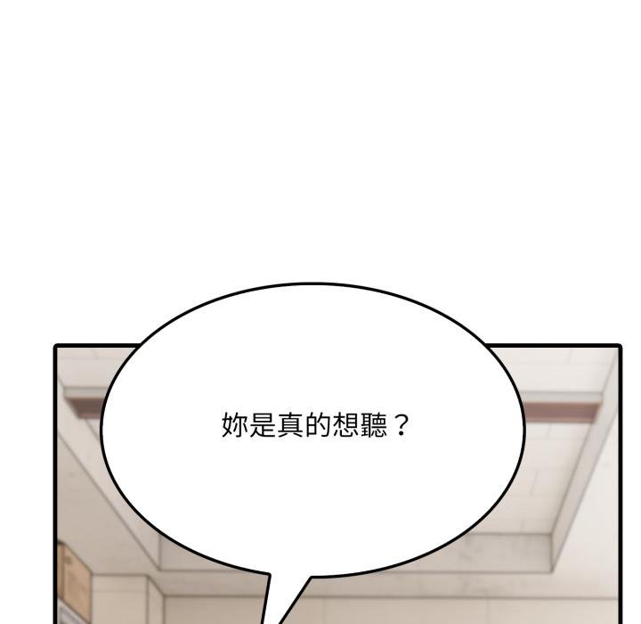 社区人妻的陷阱第17話