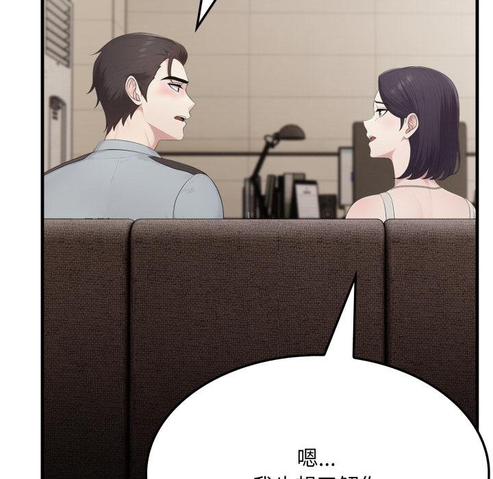 社区人妻的陷阱第17話