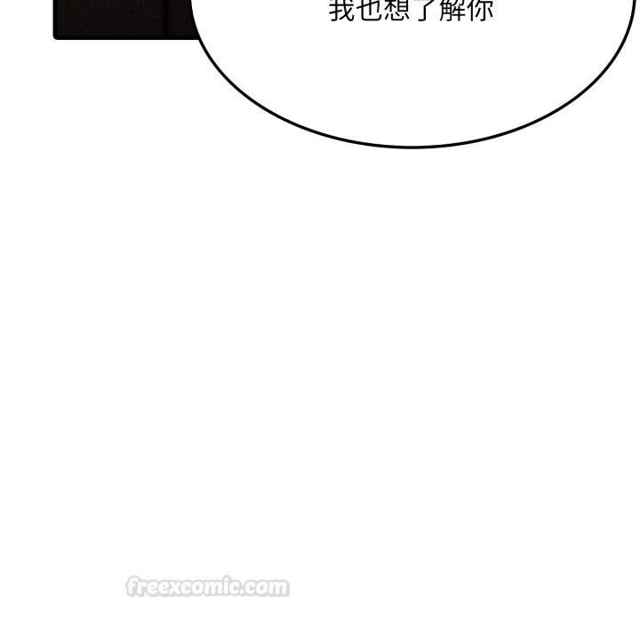 社區人妻的陷阱第17話
