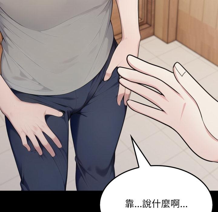 社區人妻的陷阱第17話