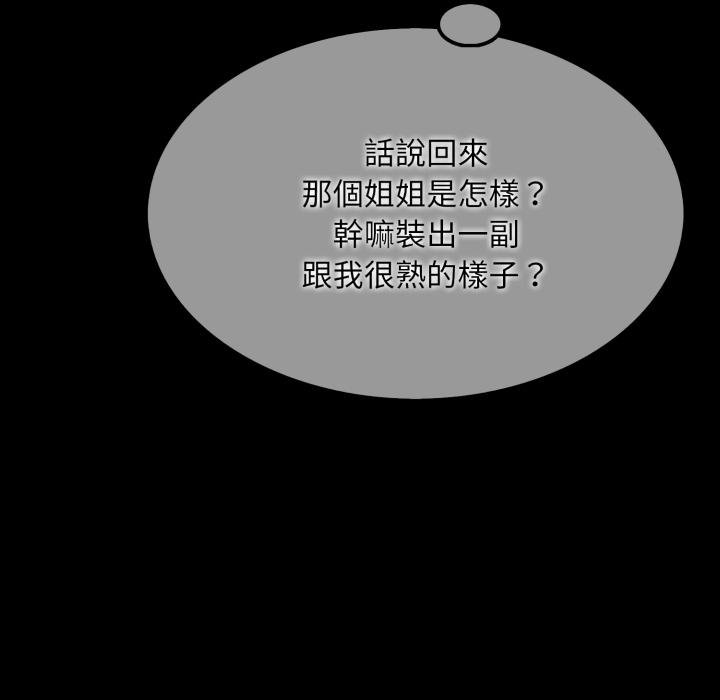 社区人妻的陷阱第17話