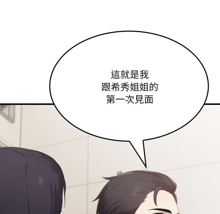 社區人妻的陷阱第17話