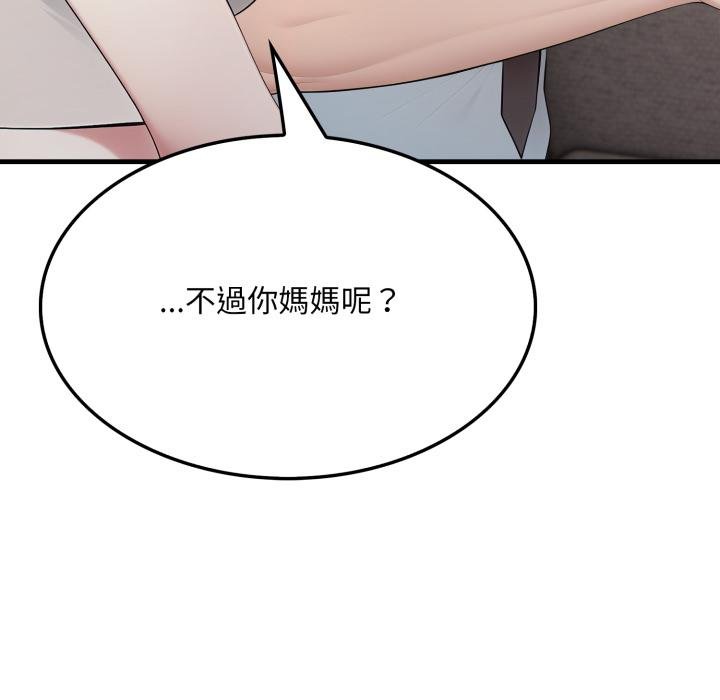 社区人妻的陷阱第17話