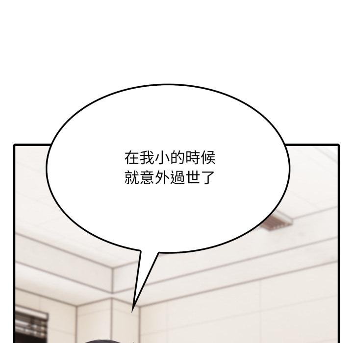 社区人妻的陷阱第17話