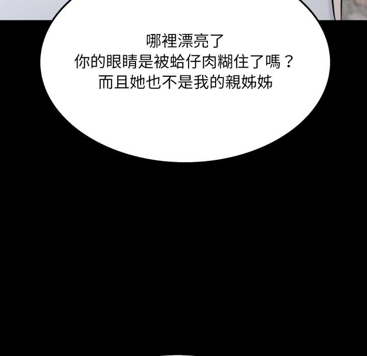 社区人妻的陷阱第17話