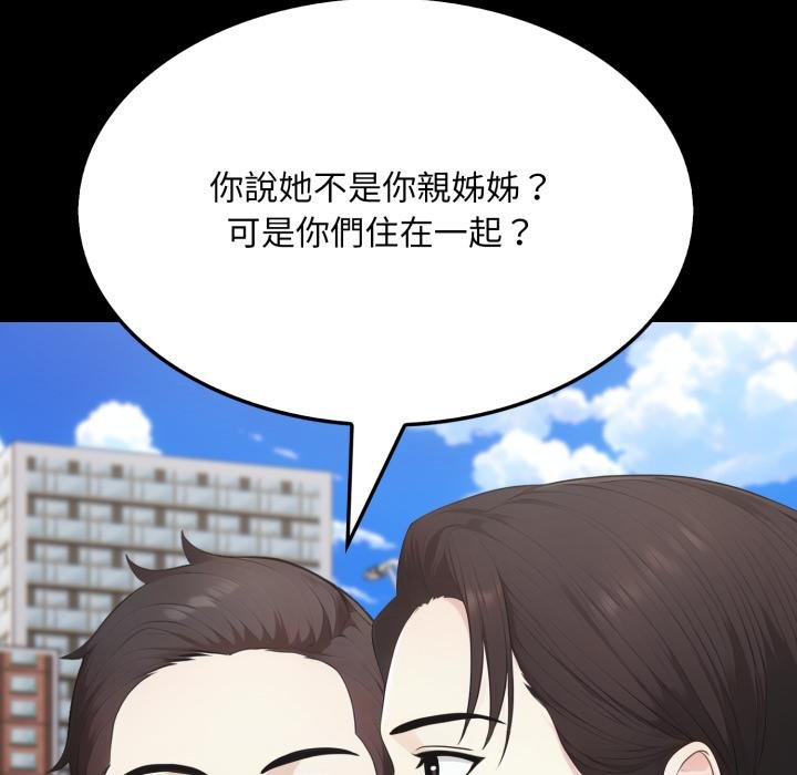 社区人妻的陷阱第17話