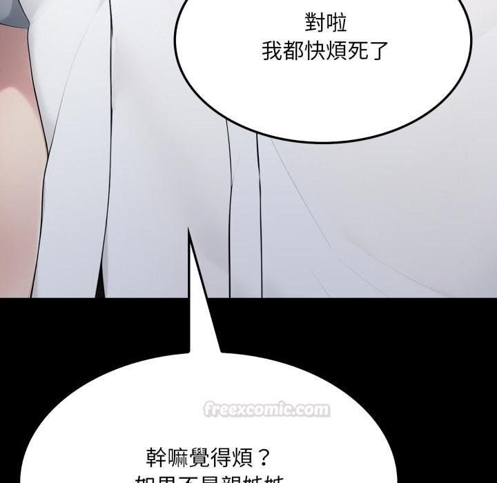 社区人妻的陷阱第17話