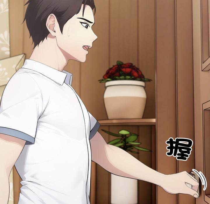 社区人妻的陷阱第17話