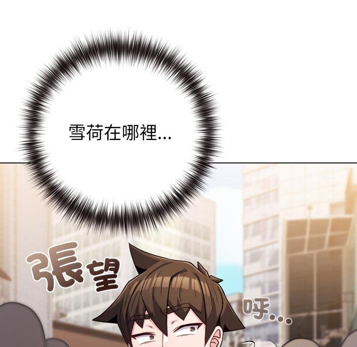 恋上年上的她第52話