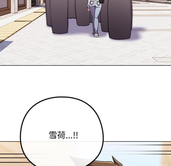 恋上年上的她第52話