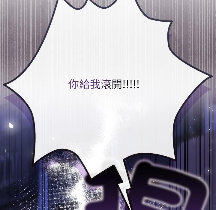 戀上年上的她第52話