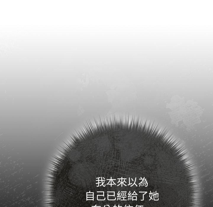 恋上年上的她第52話