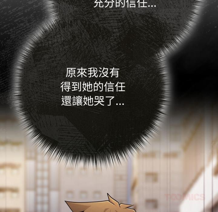 恋上年上的她第52話