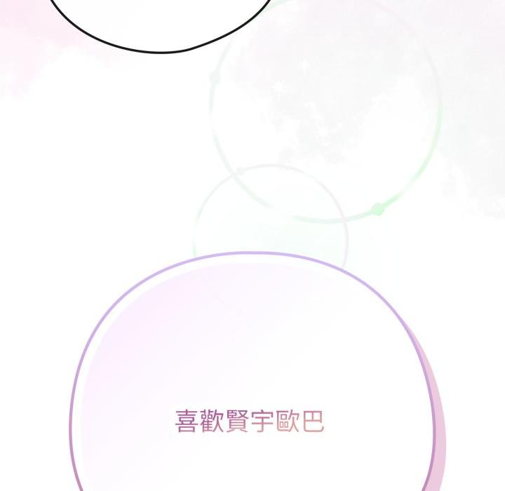 恋上年上的她第52話