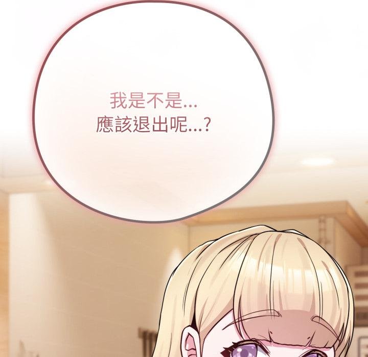 恋上年上的她第52話