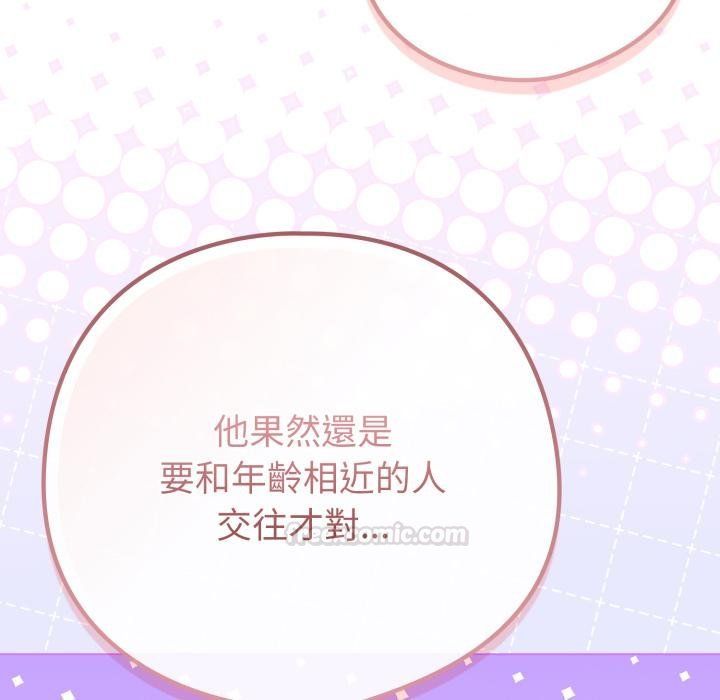 恋上年上的她第52話