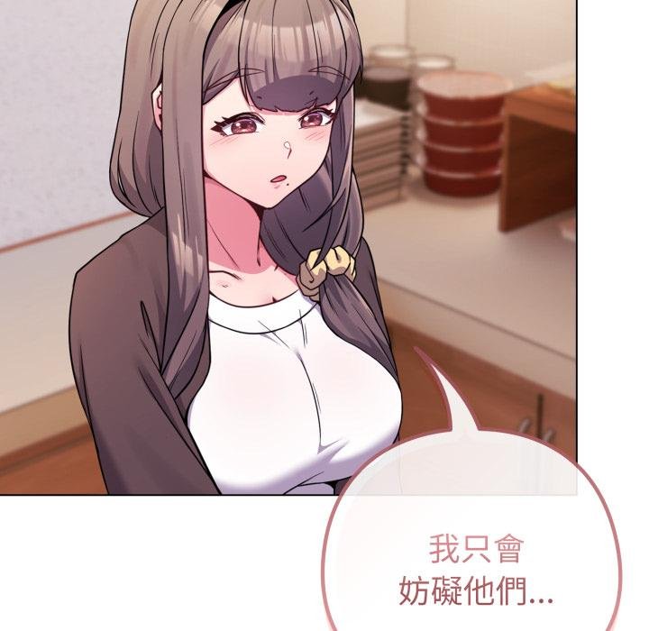 恋上年上的她第52話