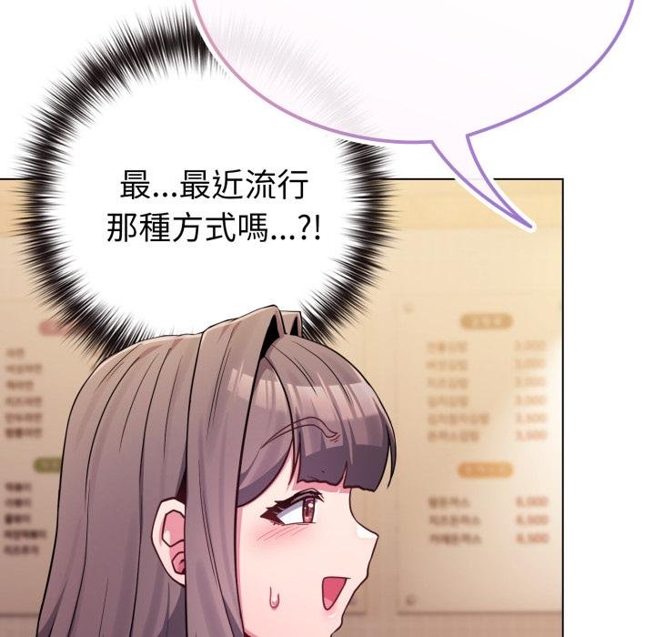 恋上年上的她第52話