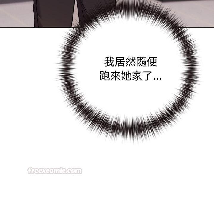 恋上年上的她第52話