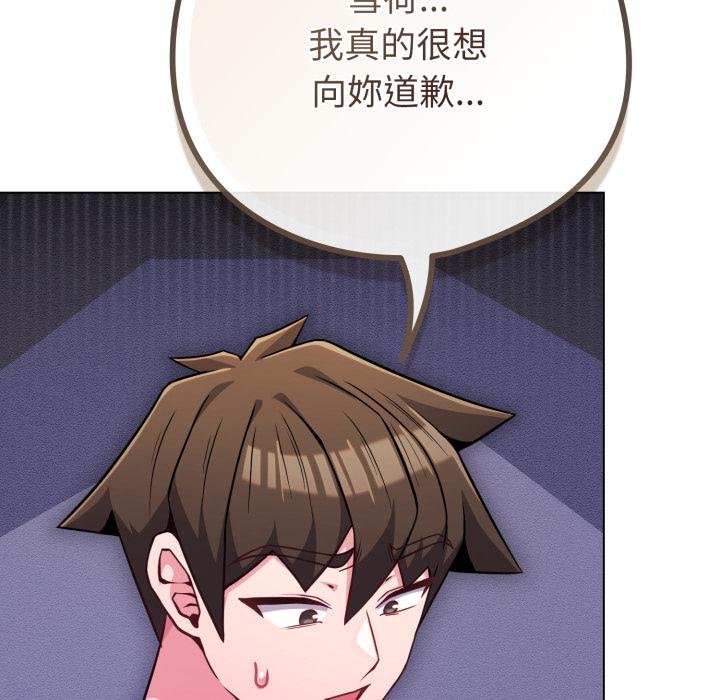 戀上年上的她第52話