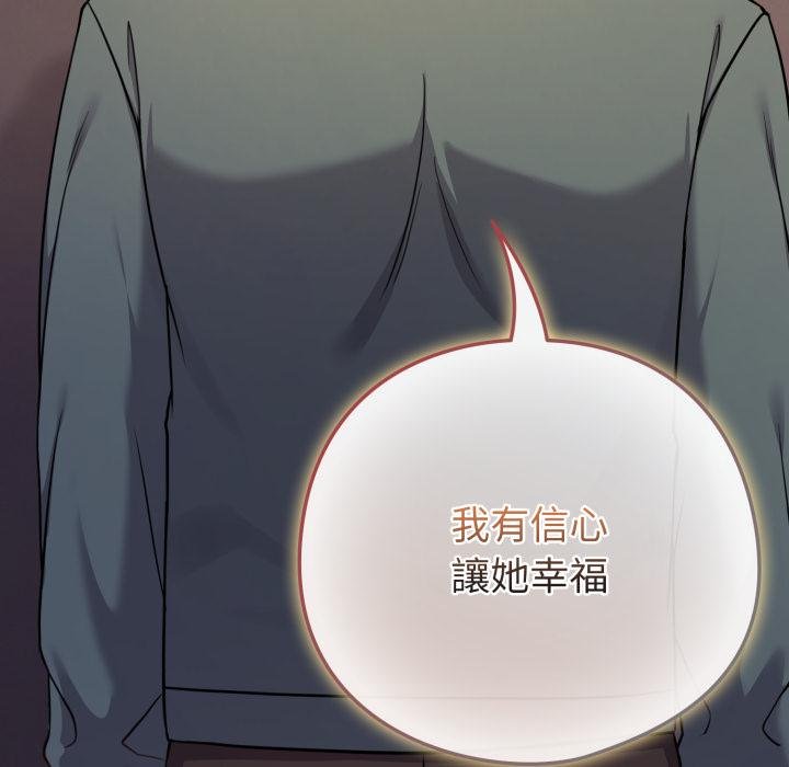 恋上年上的她第52話